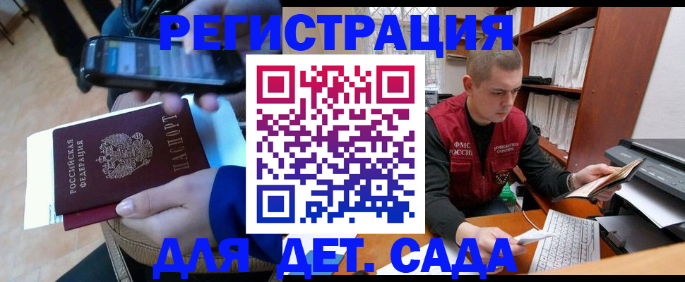 миграционный учет в Находке